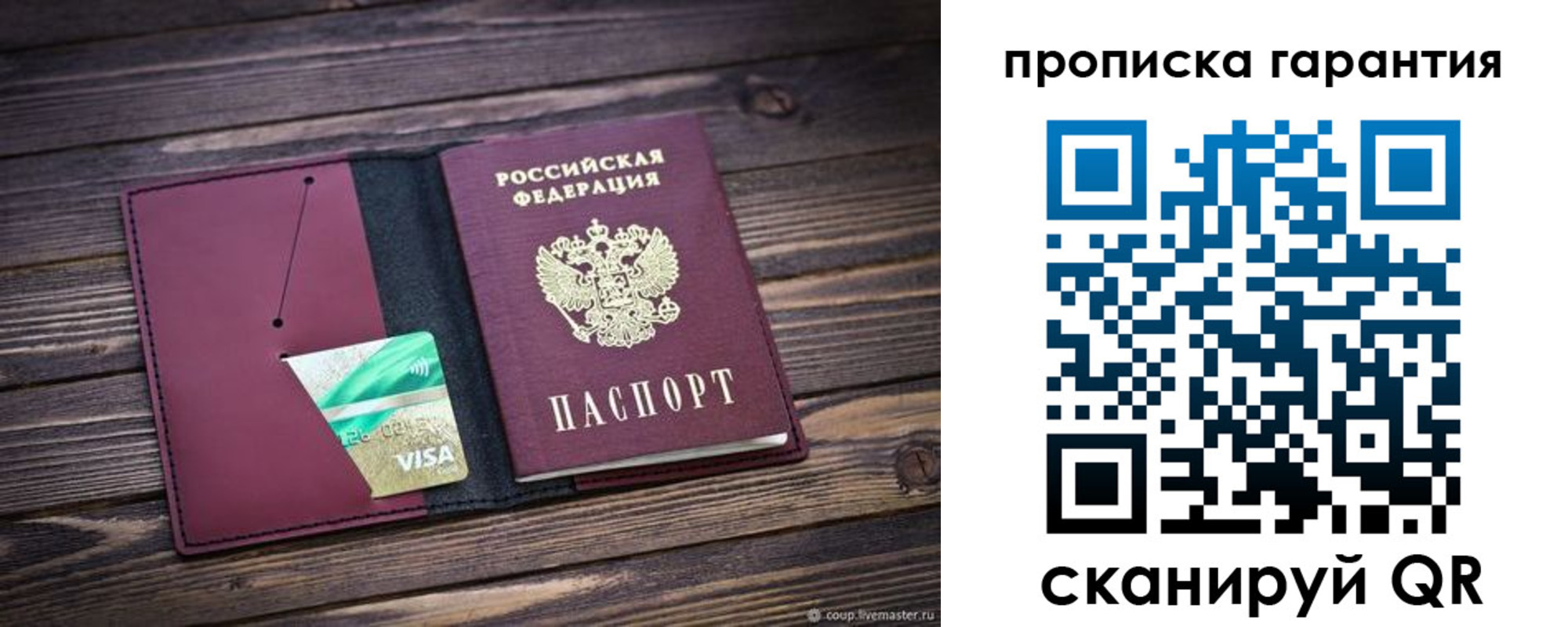 временная регистрация в квартире в Белореченске