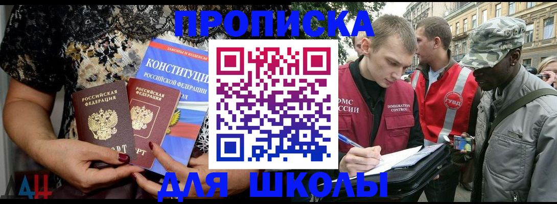 прописка в квартире в Белореченске